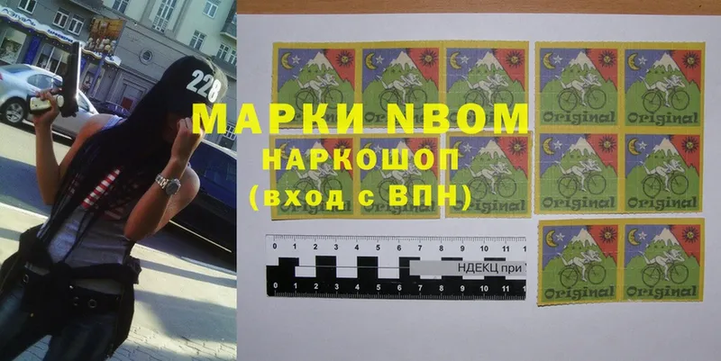 Марки NBOMe 1,5мг  где купить наркоту  Миллерово 